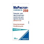 МЕРИСТАТ- сановель 250, гранулы для приготовления суспензии для приема внутрь 250 мг/5 мл 52 мл 1 шт флакон