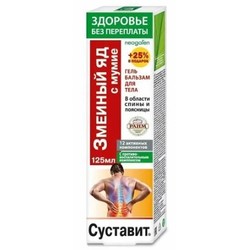 Гель-бальзам для тела Neogalen Здоровье без переплаты суставит змеиный яд с мумие 125 мл