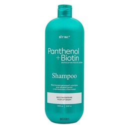 Шампунь для волос Panthenol & biotin восстановление Push-Up объем 1000 мл