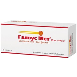 Галвус Мет табл. п/о пленочной 50 мг+500 мг 30 шт.