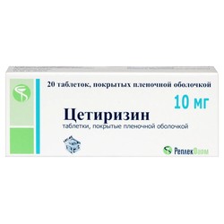 Цетиризин табл. п/о пленочной 10 мг 20 шт.