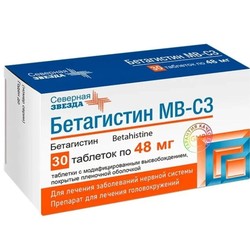 Бетагистин МВ-СЗ табл. с модиф. высвоб. п/о пленочной 48 мг 30 шт.