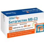 Бетагистин МВ-СЗ, таблетки с модифицированным высвобождением покрытые оболочкой пленочной 48 мг 30 шт