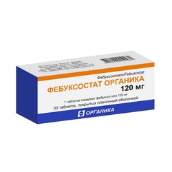 Фебуксостат Органика табл. п/о пленочной 120 мг 30 шт.