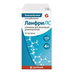 ЛанфриЛС аэр. д/ингал. дозир. 45 мкг/доза 200 доз 1 шт.