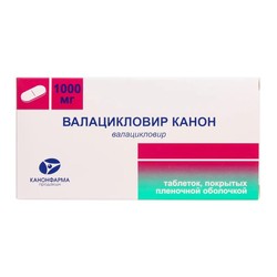 Валацикловир Канон табл. п/о пленочной 1000 мг 10 шт.