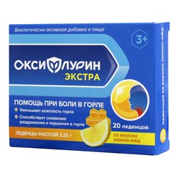 Оксифлурин Экстра 20 шт. леденцы 3.25 г лимон мед