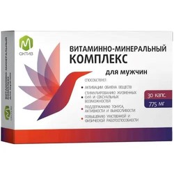 Витаминно-минеральный комплекс для мужчин М актив 30 шт. капс. 775 мг