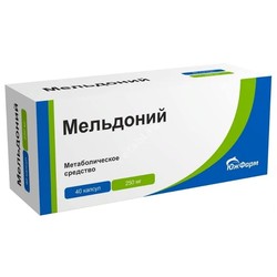 Мельдоний капс. 250 мг 40 шт.