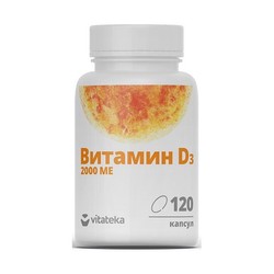 Витамин D3 2000 МЕ Vitateka 120 шт. капс. 450 мг