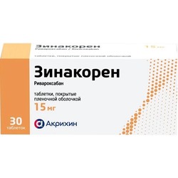Зинакорен табл. п/о пленочной 15 мг 30 шт.