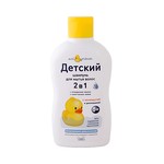 Шампунь детский, Мой утенок 250 мл 2 в 1 календула и ромашка 0 мес