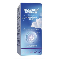 Мальвикс Вечернее 120 шт. табл. 180 мг