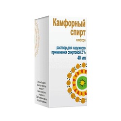 Камфорный спирт р-р д/наружн. прим. [спирт.] 2% 40 мл 1 шт.