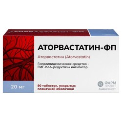 Аторвастатин-ФП табл. п/о пленочной 20 мг 90 шт.