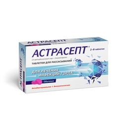 Астрасепт табл. д/рассас. 16 шт.