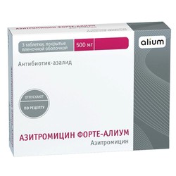 Азитромицин Форте-Алиум табл. п/о пленочной 500 мг 3 шт.