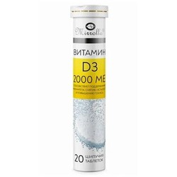 Витамин D3 20 шт. табл. шип.