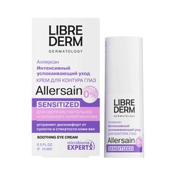 Крем для контура глаз Librederm Аллерсан интенсивный успокаивающий уход для сверхчувствительной кожи 15 мл