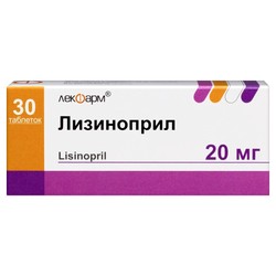 Лизиноприл табл. 20 мг 30 шт.
