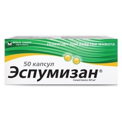 Эспумизан капс. 40 мг 50 шт.