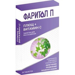 Фаритол П БАД плющ + витамин С 20 шт. табл. д/рассас. 1100 мг