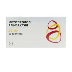 Метопролол Альфактив табл. 25 мг 60 шт.
