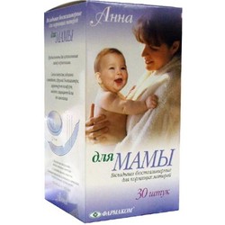 Прокладки-вкладыши в бюстгалтер для кормящих Анна 30 шт.