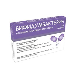 Бифидумбактерин пор. д/приема внутрь и местн. прим. 500 млн.КОЕ/пакет 5 доз 10 шт.