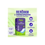 Пеленки медицинские впитывающие одноразовые, Pelena (Пелена) р. 60смх90см 10 шт с суперабсорбентом