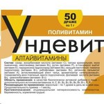 Ундевит Алтайвитамины, драже 1 г 50 шт БАД к пище