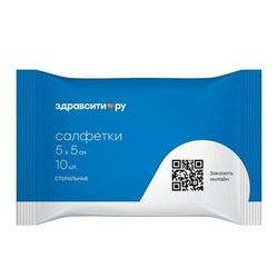 Салфетки марлевые стерильные Здравсити 8-слойные р. 5смх5см 10 шт.