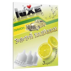 Презервативы Luxe Золотой кадиллак лимон конверт 3 шт.