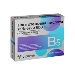 Пантотеновая кислота Витамин В5 Витамир 30 шт. табл. 500 мг
