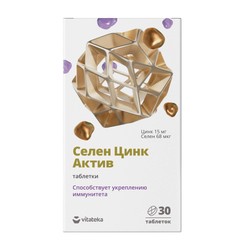 Селен цинк актив Vitateka БАД 30 шт. табл 600 мг