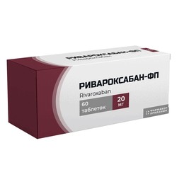 Ривароксабан-ФП табл. п/о пленочной 20 мг 60 шт.