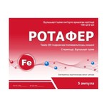Ротафер, раствор для инъекций 100 мг/2 мл 2 мл 5 шт