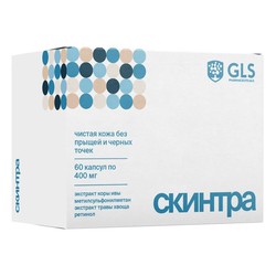 Скинтра GLS чистая кожа без прыщей и черных точек 60 шт. капс. 400 мг