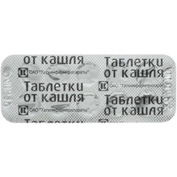Таблетки от кашля табл. 10 шт.