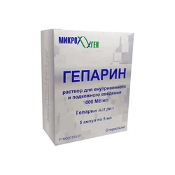 Гепарин р-р для в/в и п/к введ. 5000 МЕ/мл 5 мл 5 шт.