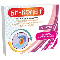 Би-Коден табл. жев. 400 мг+400 мг 10 шт. апельсин