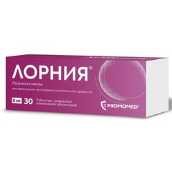 Лорния табл. п/о пленочной 8 мг 30 шт.