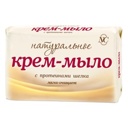 Крем-мыло натуральное с протеинами шелка 90 г
