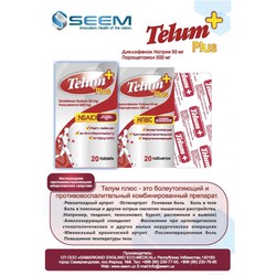 Телум Плюс табл. 50 мг+500 мг 20 шт.