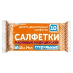 Салфетки марлевые стерильные, р. 16смх14см 10 шт