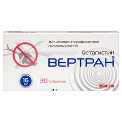 Вертран табл. 16 мг 30 шт.
