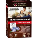 Напиток кофейный, Я забочусь о здоровье 5 г 12 шт травяной кофе растворимый классический (цикорий с инулином) пакет-саше