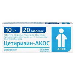 Цетиризин-АКОС табл. п/о пленочной 10 мг 20 шт.
