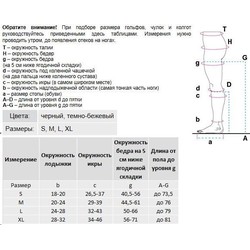 Колготки для беременных антиварикозные Venoteks с закрытым носком 2 класс компрессии р. S
