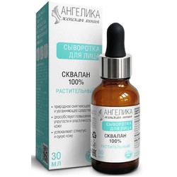 Сыворотка для лица Ангелика женская линия сквалан 100% 1 шт. 30 мл